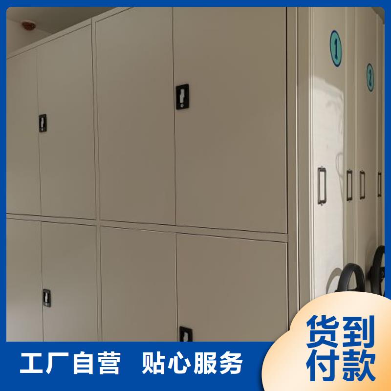 用心前行【鑫康】密集式档案柜