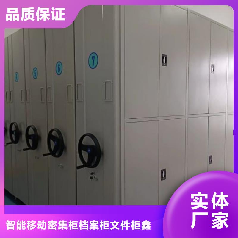 竭誠服務(wù)【鑫康】密集柜式檔案架