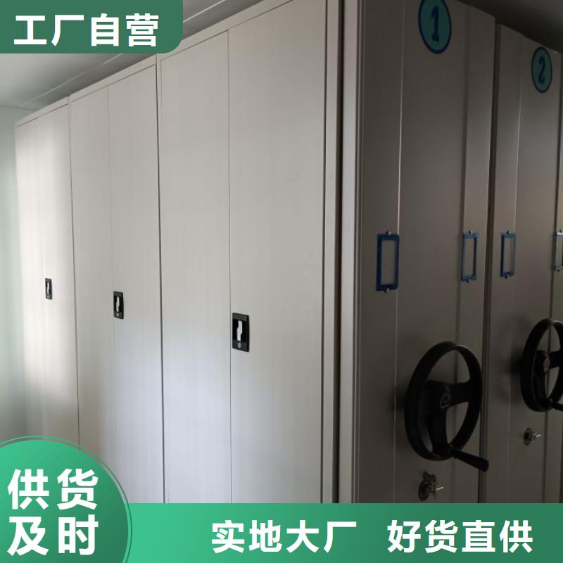 竭誠服務【鑫康】密集柜式檔案架