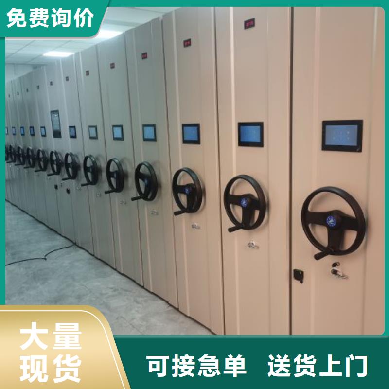 誠信互利【鑫康】圖書密集柜