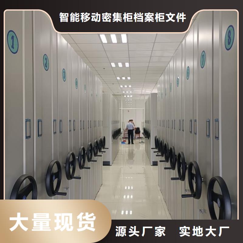 【 智能密集架 电动密集柜发货迅速】覆盖范围含|单县|郓城|日照|济宁|临沂|泰安|潍坊|枣庄