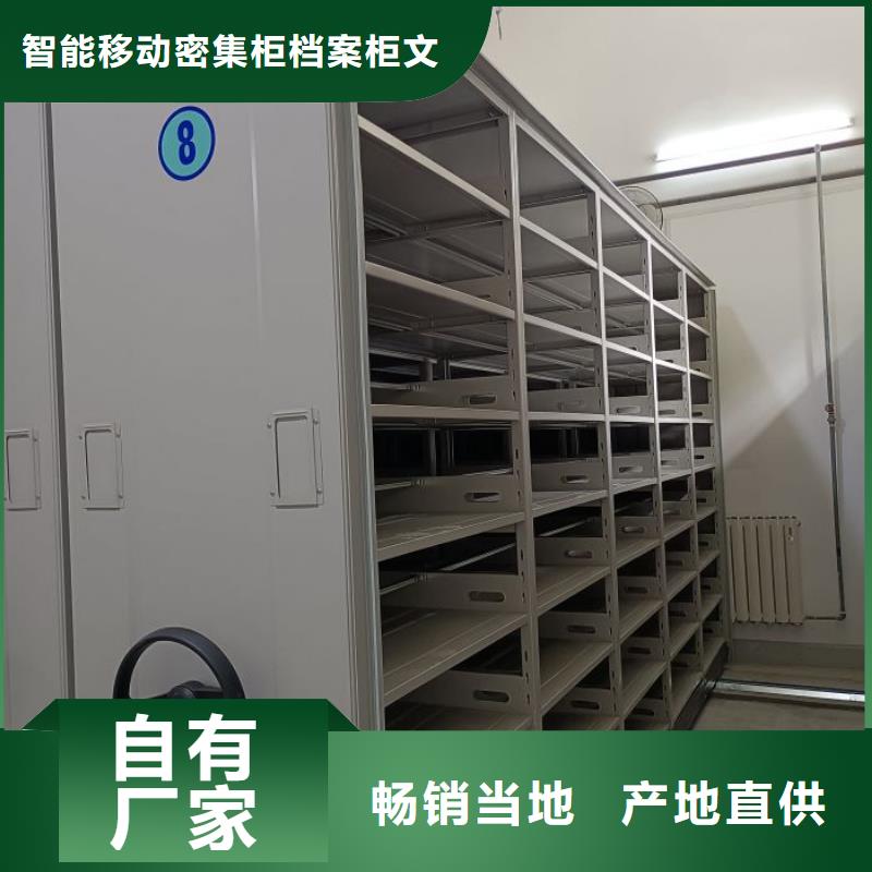 那有廠子【鑫康】檔案圖紙密集架