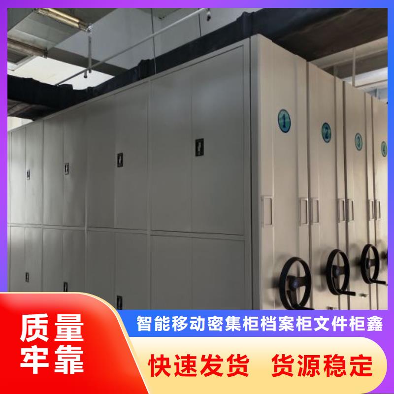 質地優良【鑫康】密集架結構圖