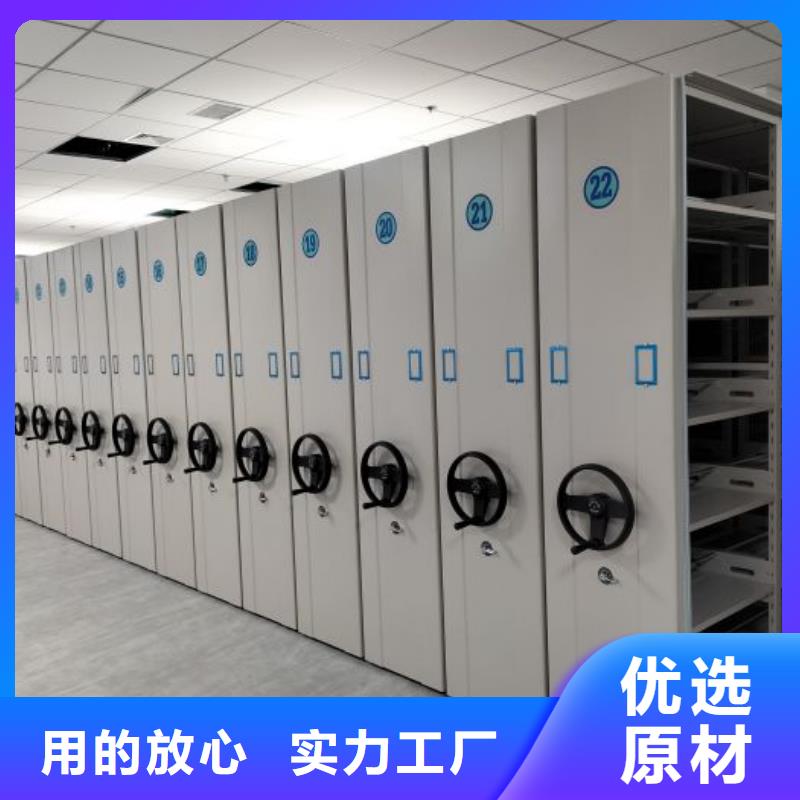 銷售商【鑫康】底圖密集柜