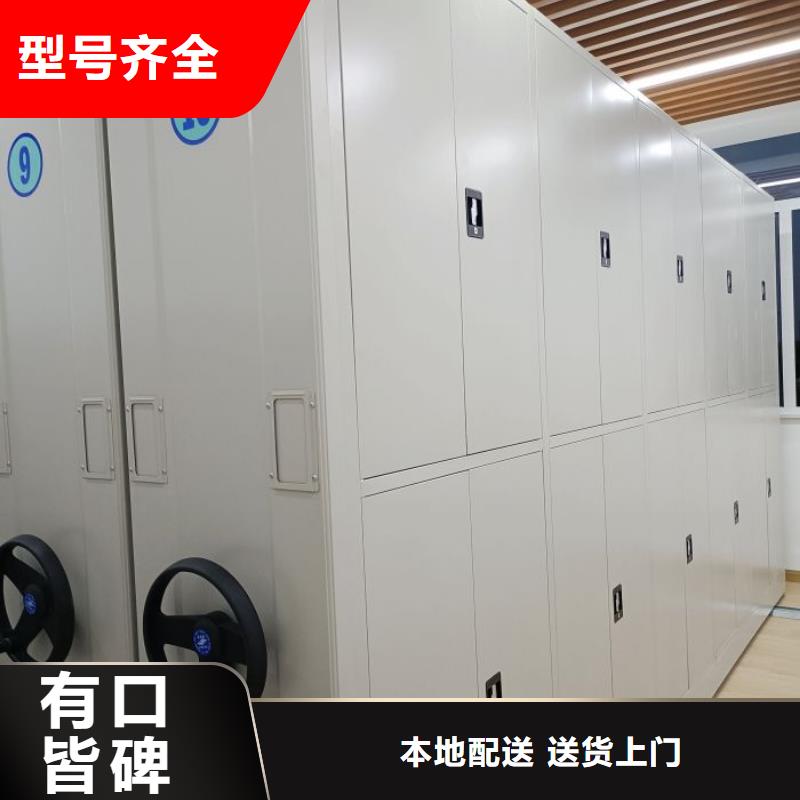 如何選擇【鑫康】憑證移動密集架
