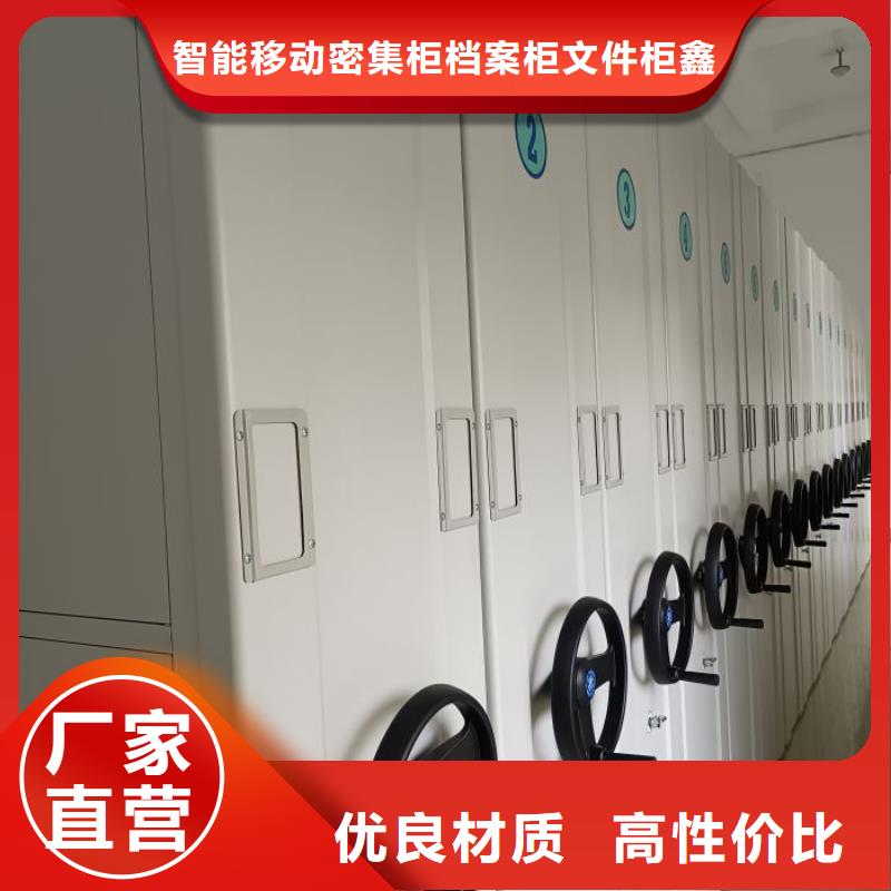 詳情咨詢【鑫康】密集柜式檔案架