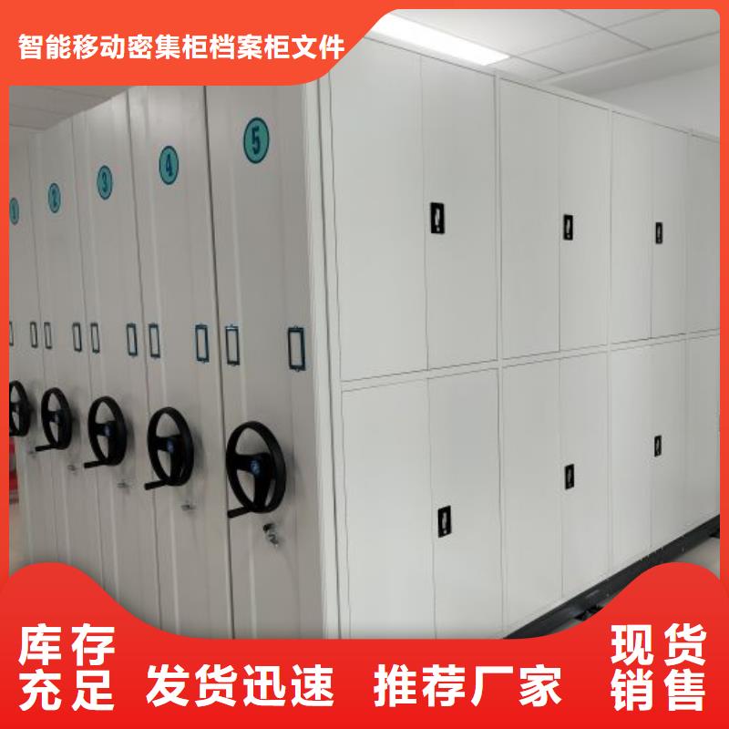 誠信互利【鑫康】文件密集架