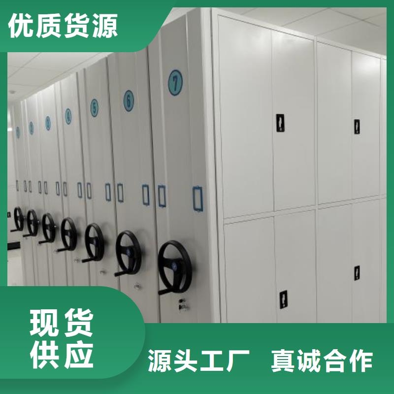 零售店【鑫康】檔案庫房密集柜