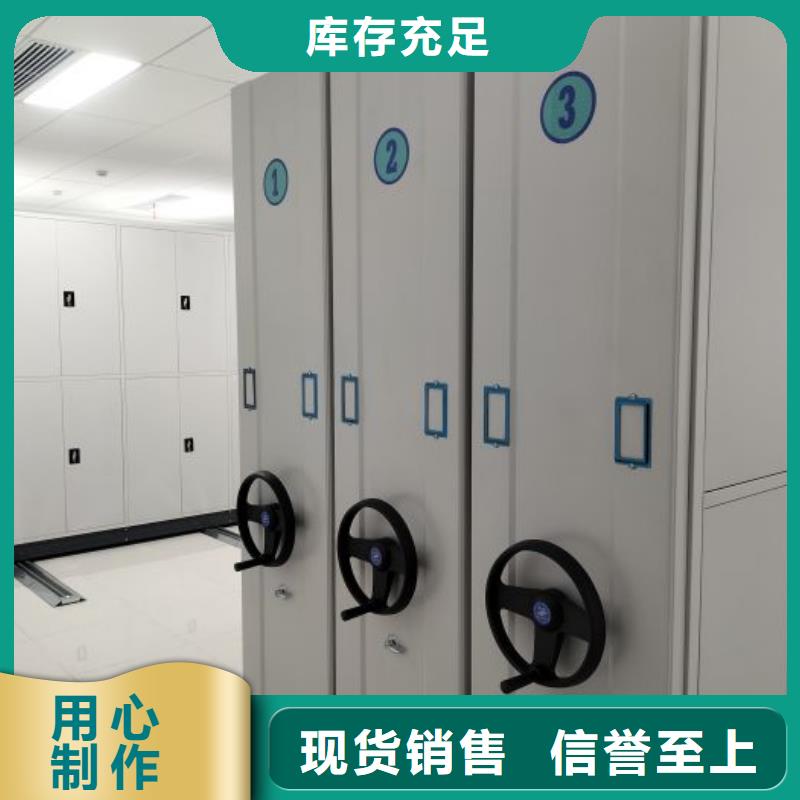 銷售商【鑫康】底圖密集柜