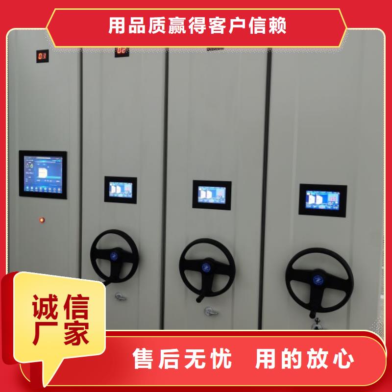 誠信營銷【鑫康】異型密集柜定做