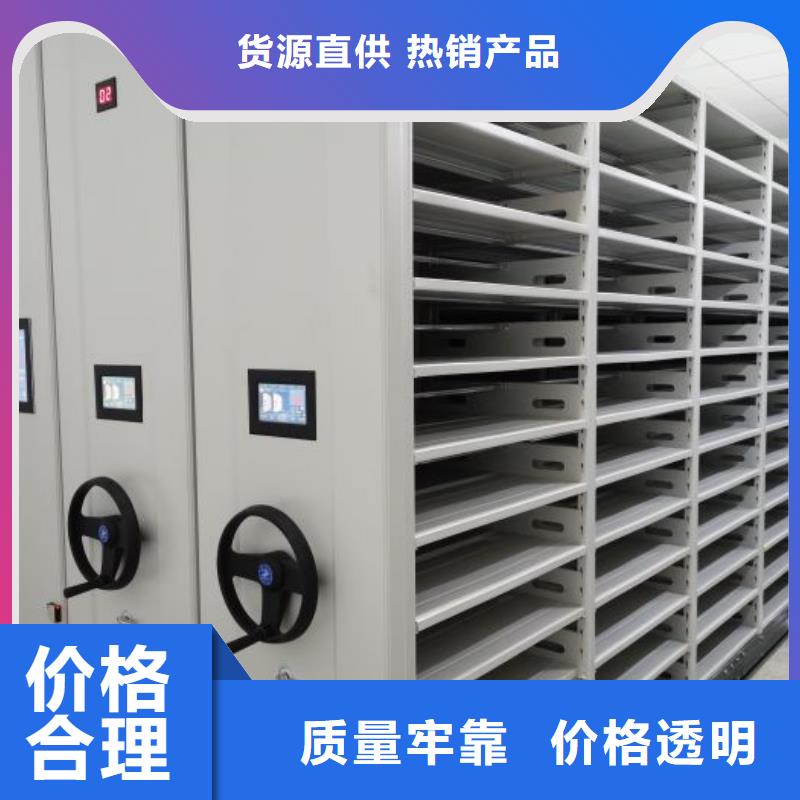 評價好的【鑫康】檔案密集柜
