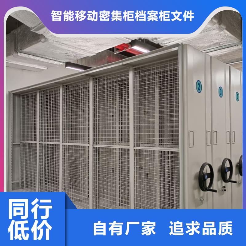 報價多少錢【鑫康】電動移動密集柜