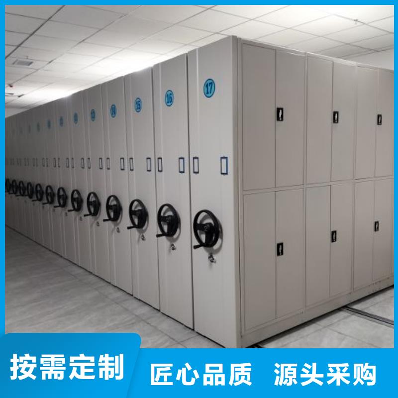 誠信營銷【鑫康】異型密集柜定做