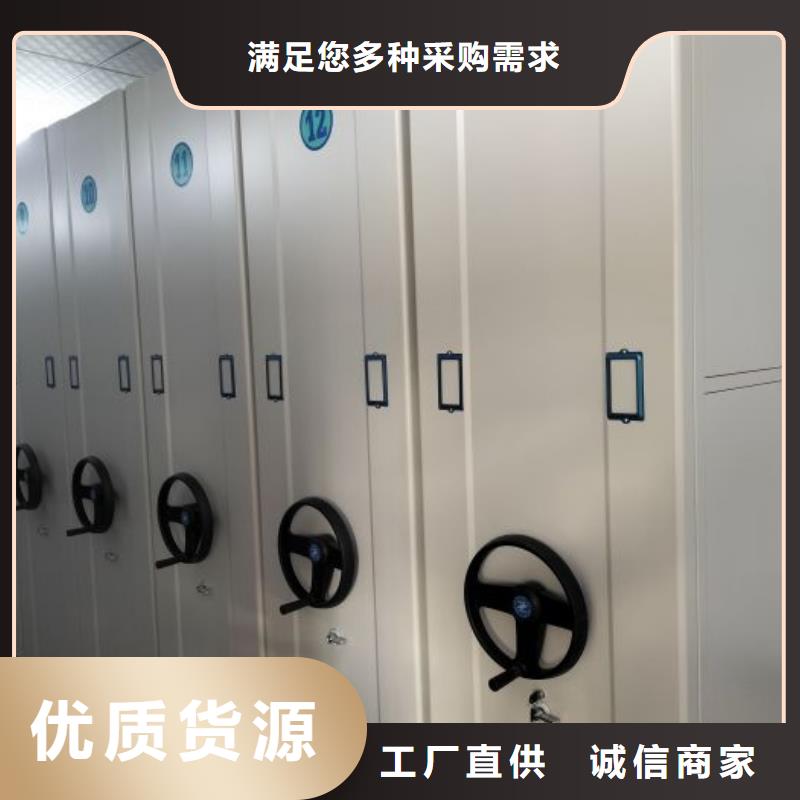 信為本【鑫康】移動密集檔案架