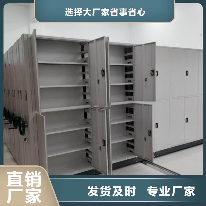敬请来电【鑫康】密集柜式档案架