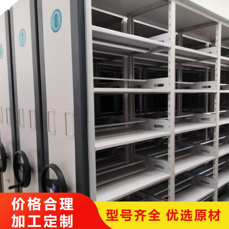 誠信經營【鑫康】檔案移動密集架