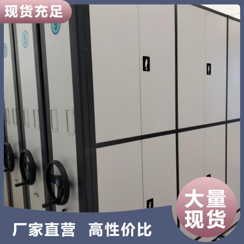 免费安装【鑫康】可移动档案存放密集架