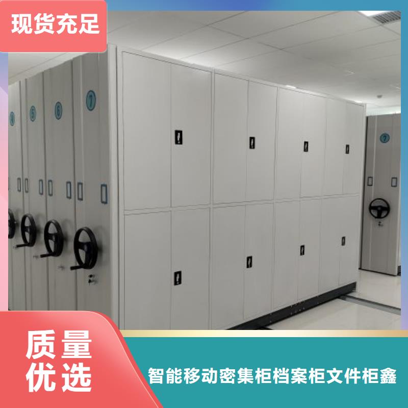 歡迎惠顧【鑫康】檔案館資料密集柜
