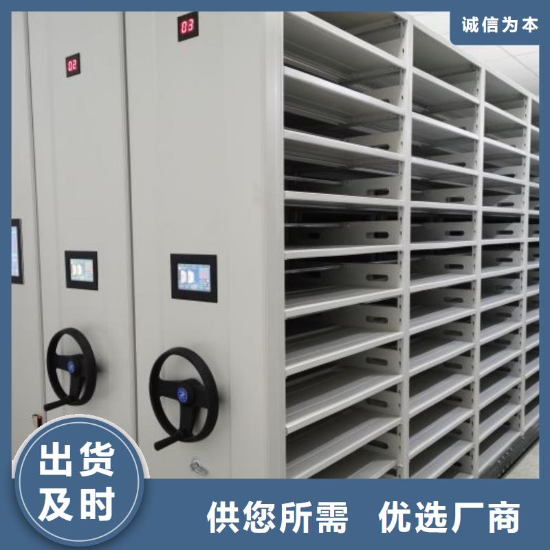质保十年【鑫康】档案资料管理密集柜