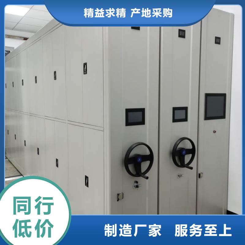 以人為本【鑫康】檔案管理密集柜