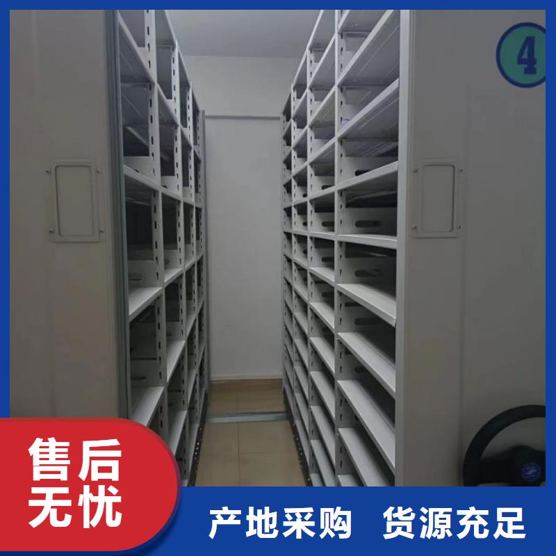 质保十年【鑫康】档案资料管理密集柜