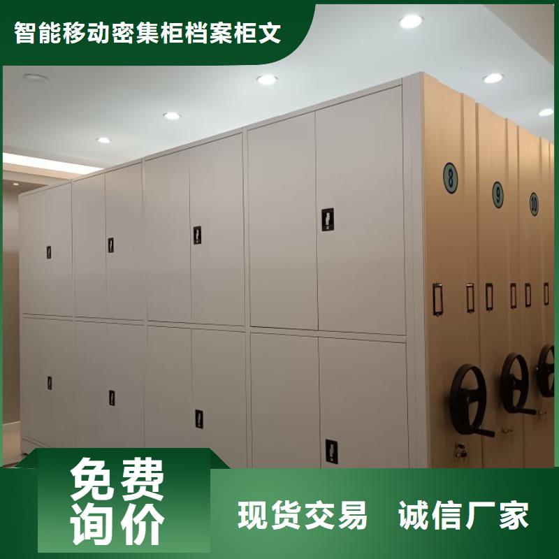 全心全意【鑫康】財會憑證密集架