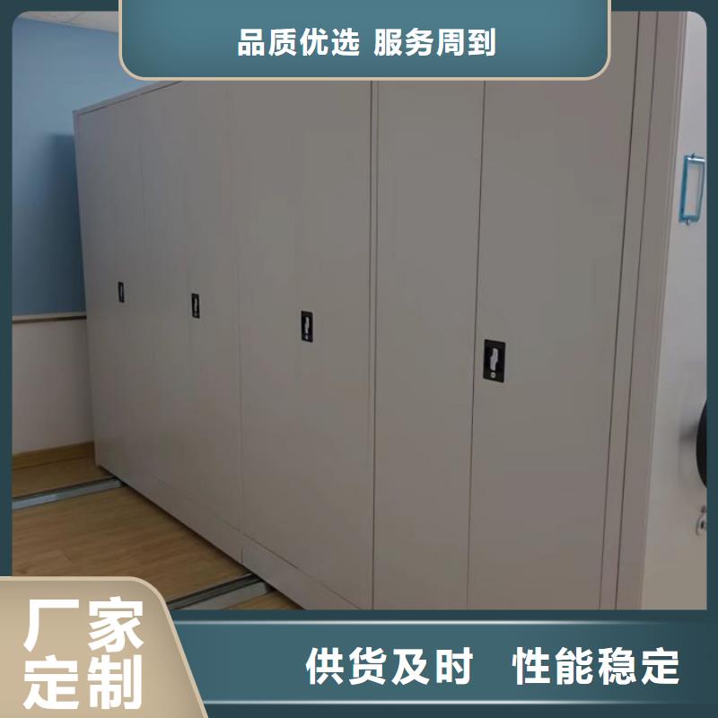 歡迎洽談【鑫康】密集檔案柜
