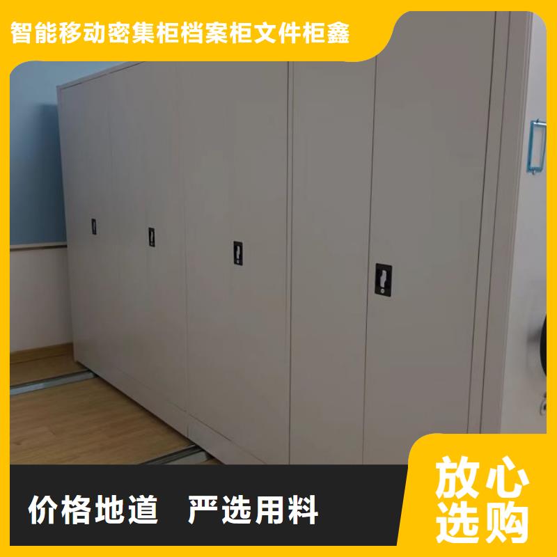 十年質(zhì)保【鑫康】文件密集柜