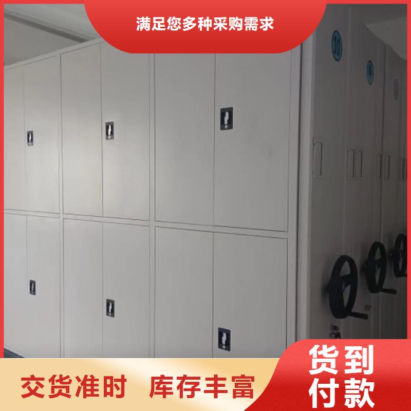 全心全意【鑫康】財會憑證密集架