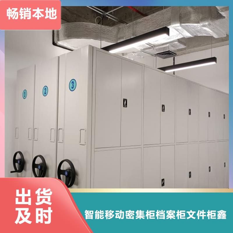溝通合作【鑫康】檔案室三化一體密集柜