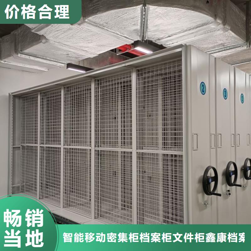 敬请来电【鑫康】密集柜式档案架