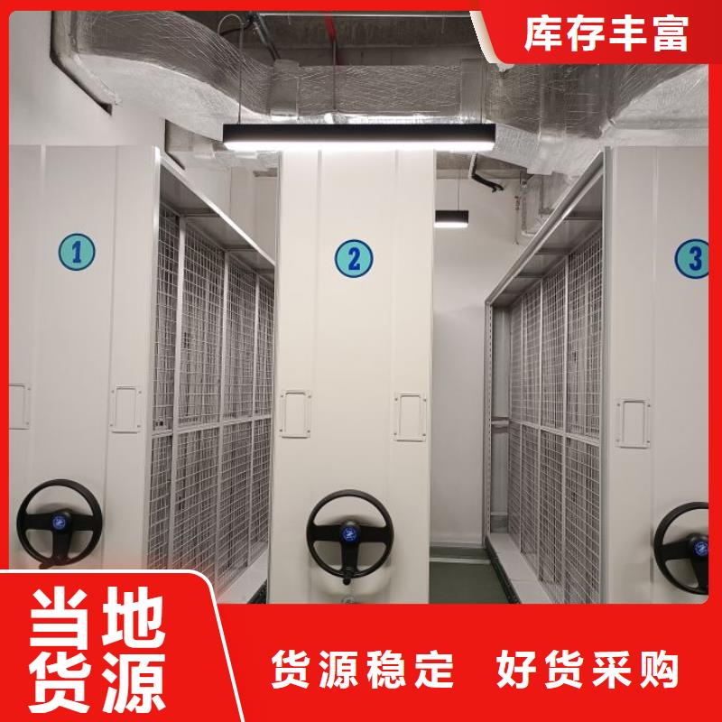 用心做事【鑫康】移动档案架