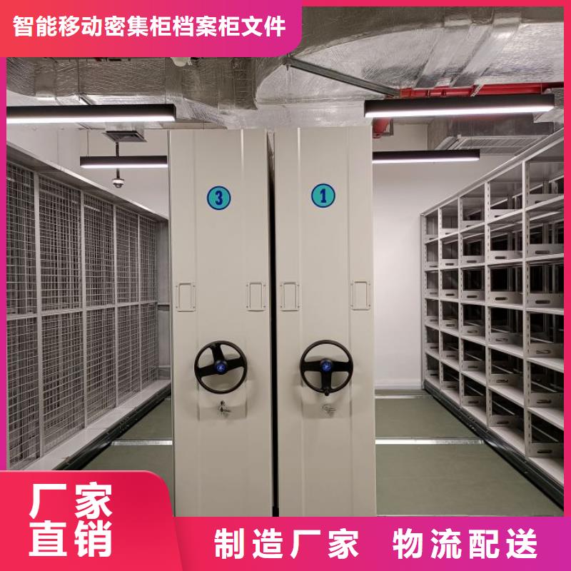 智能柜鑫康密集架【密集档案架】品质值得信赖