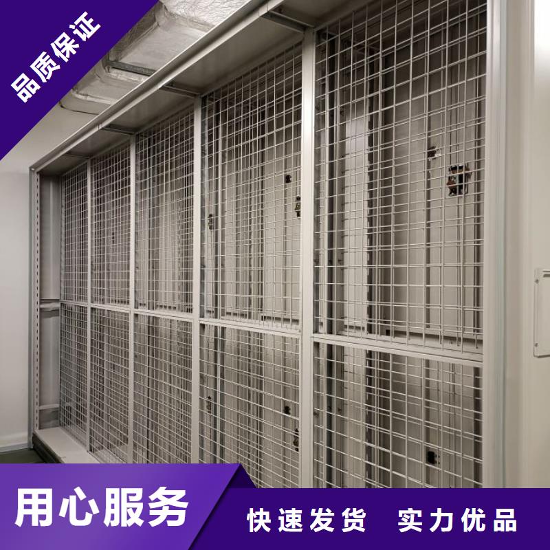 用心做事【鑫康】移动档案架