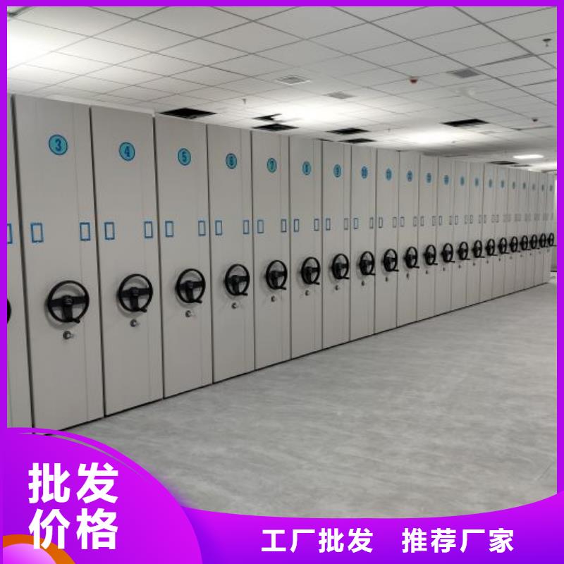 全心全意【鑫康】財會憑證密集架