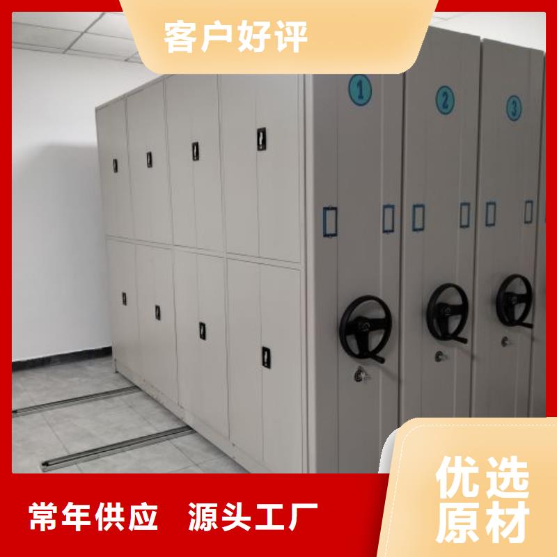 誠信經營【鑫康】檔案移動密集架