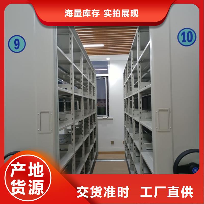 用心做事【鑫康】移动档案架