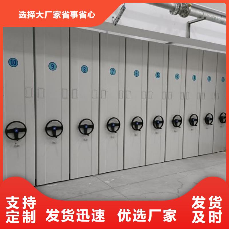 免费安装【鑫康】可移动档案存放密集架