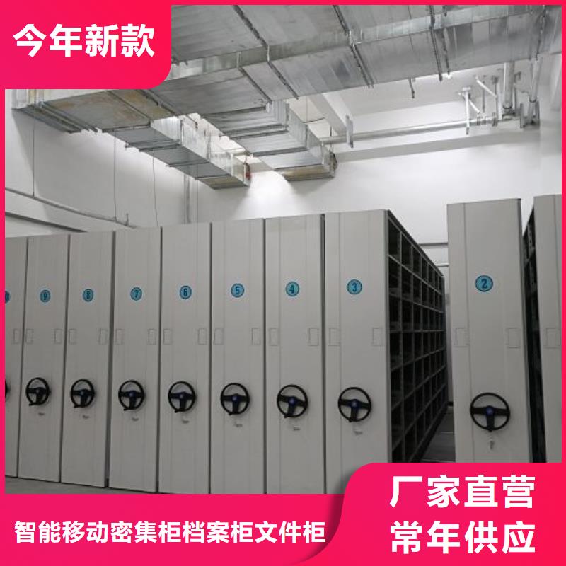 圖文并茂【鑫康】憑證移動密集架
