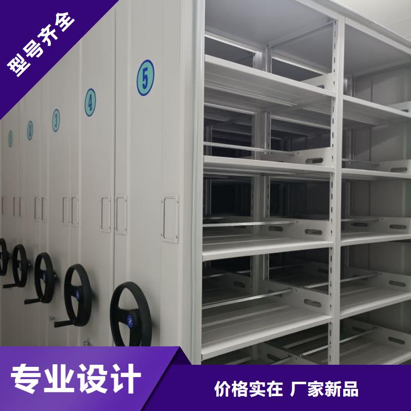敬请来电【鑫康】密集柜式档案架