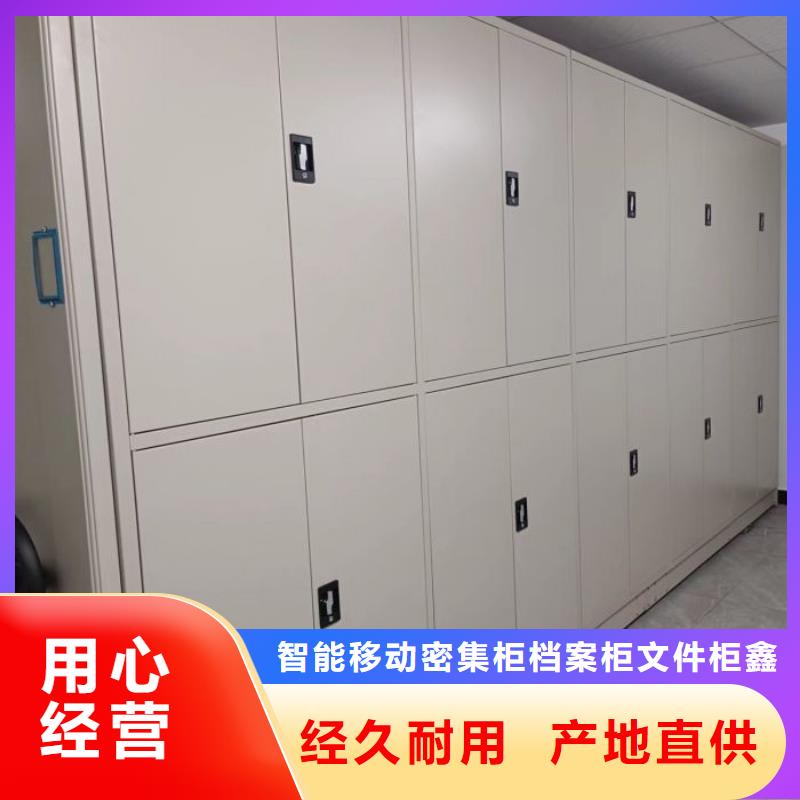評價好的【鑫康】圖書室智能密集柜