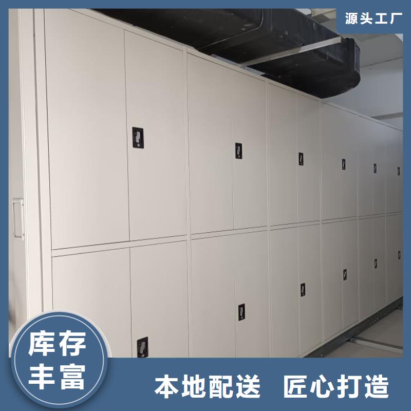活動式密集架源頭廠家報價