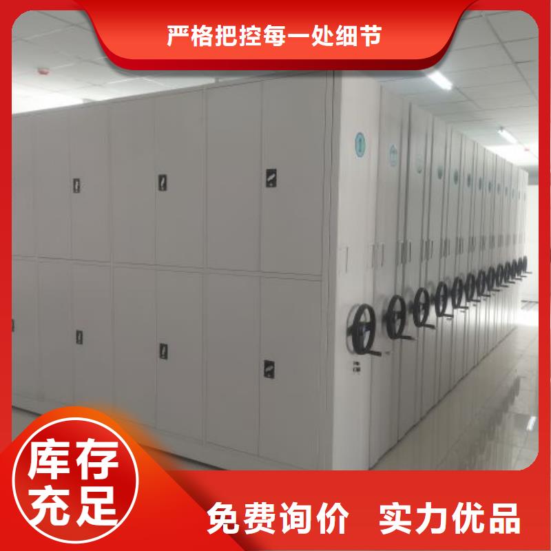 用心前行【鑫康】項目檔案保管密集架