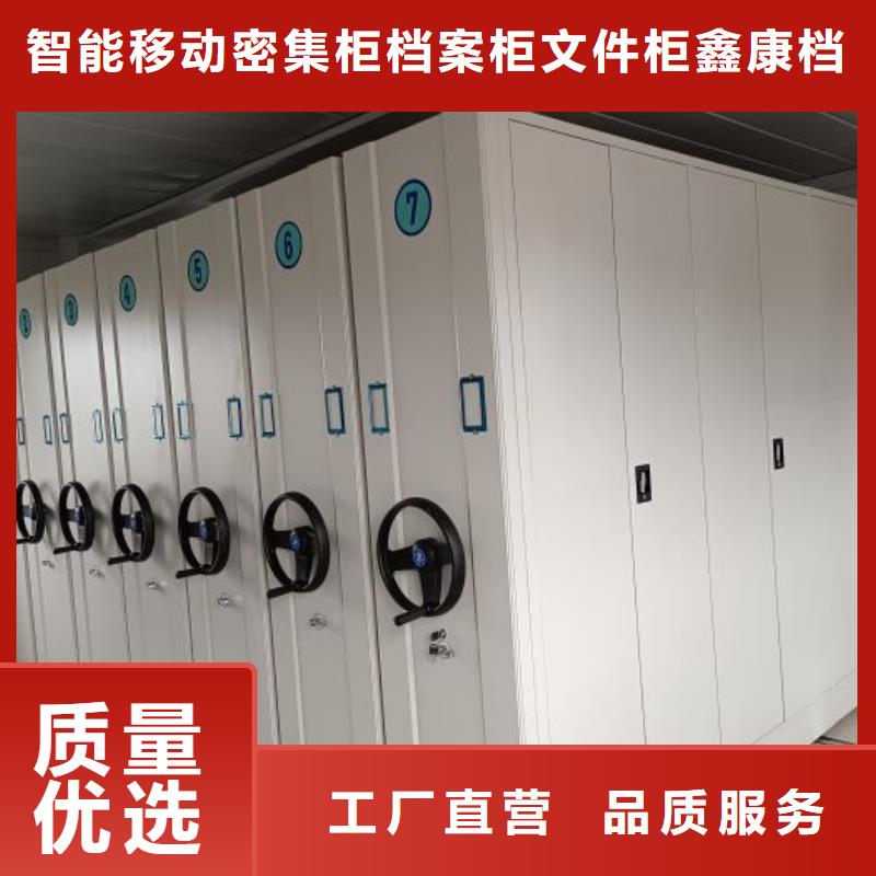 用心前行【鑫康】項目檔案保管密集架