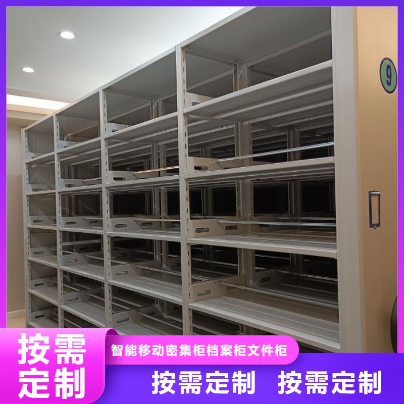 评价好的【鑫康】图书室智能密集柜