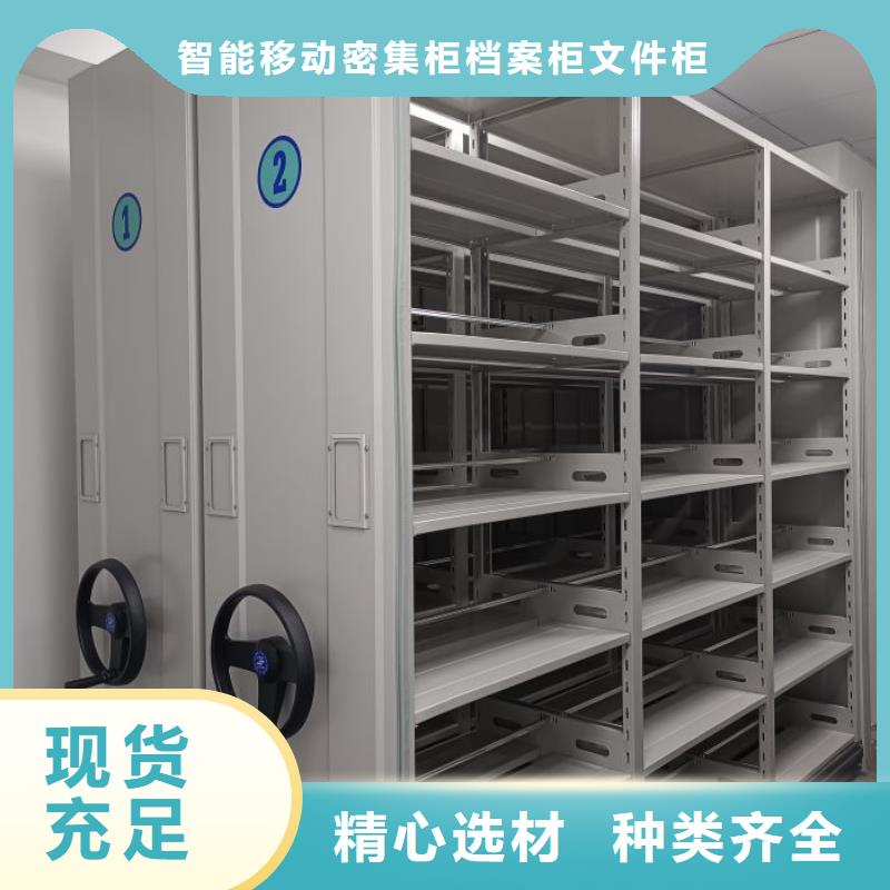 求实创造【鑫康】金属密集柜