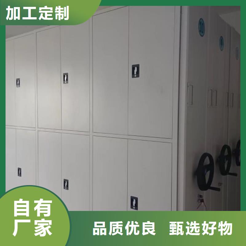 服務為先【鑫康】抽斗式密集柜