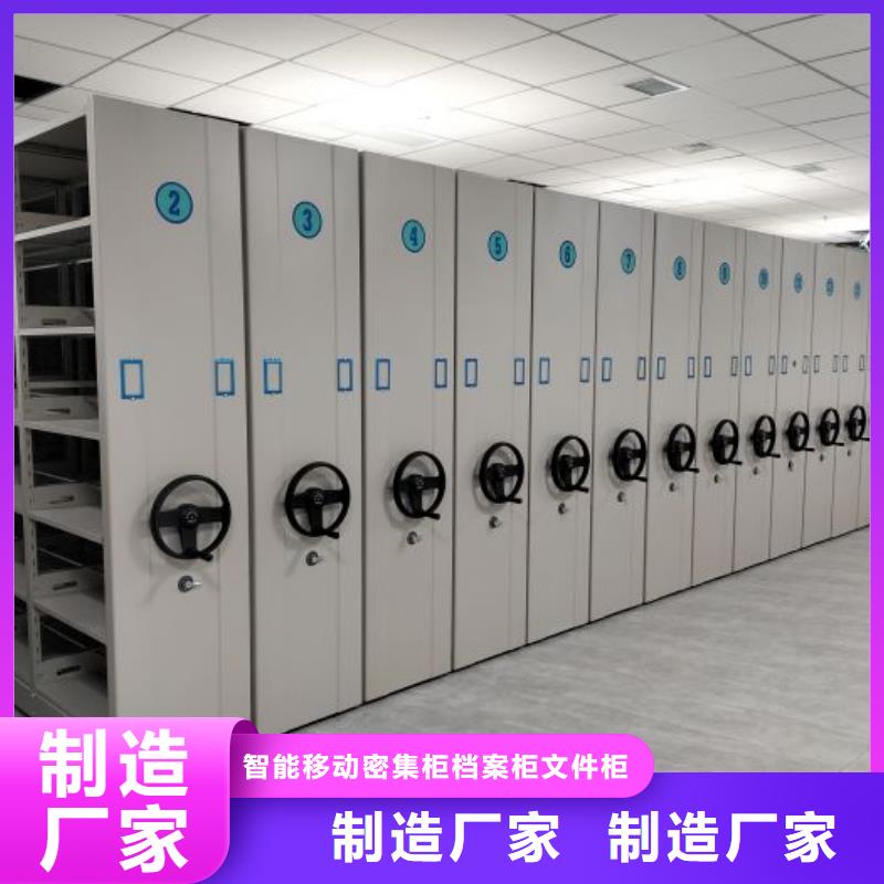 產(chǎn)地貨源【鑫康】密集型檔案柜