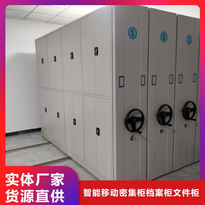 活動式密集架源頭廠家報價