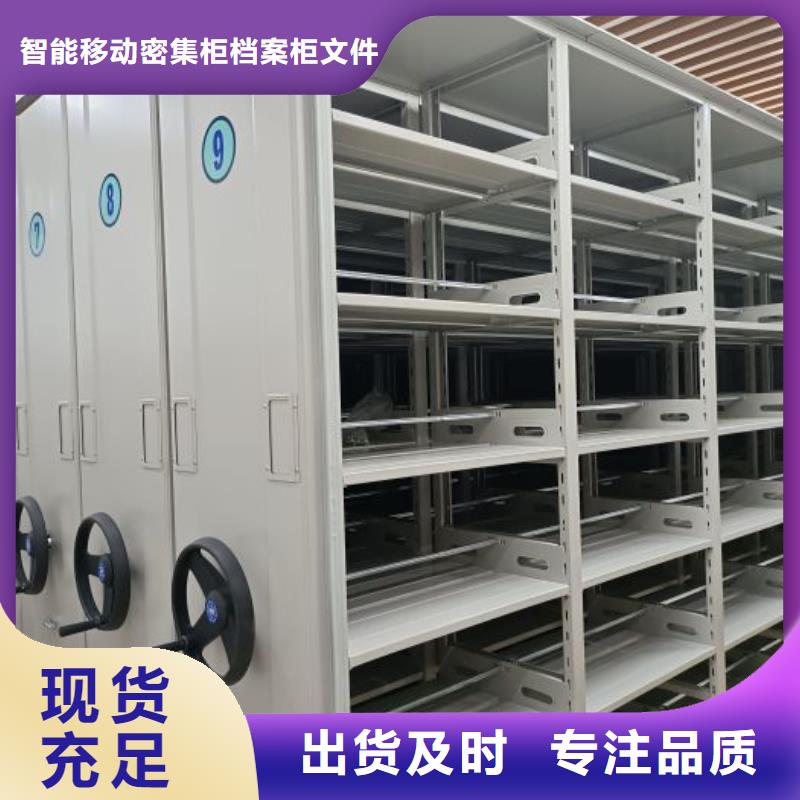 咨詢服務【鑫康】檔案保管移動密集柜